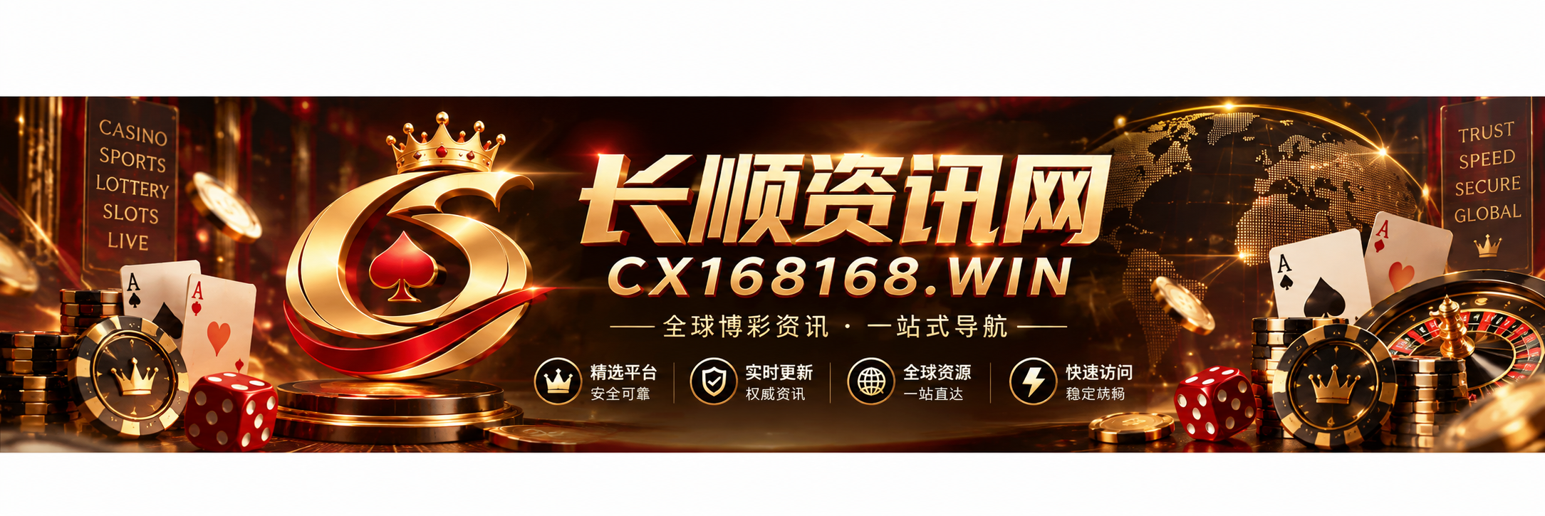 长顺资讯网